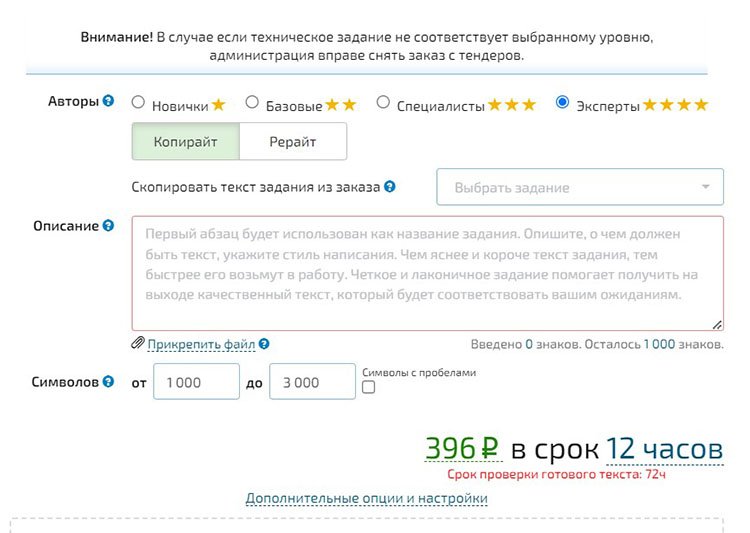 Скриншот биржи контента CopyLancer