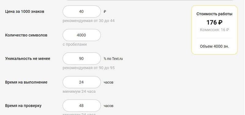Скриншот биржи контента iForget